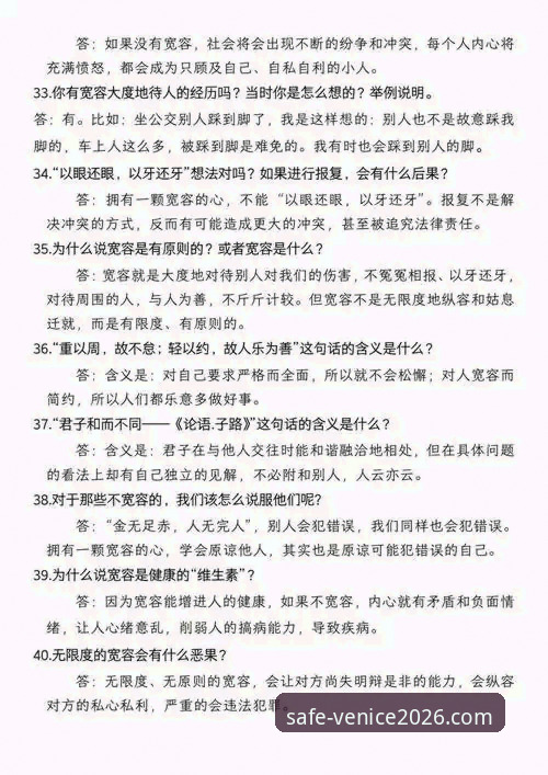 威尼斯人官网导航的7个核心要点，2026最新域名安全直达技巧